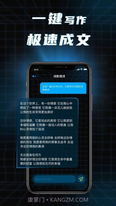 ai对话论文生成器截图2