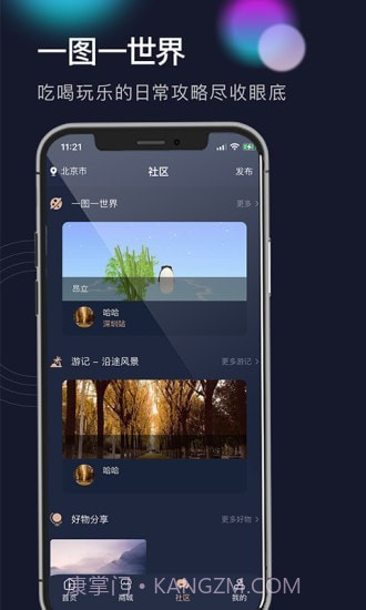 FunGlobeFamily截图2