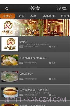 GO香港截图10 GO香港截图10