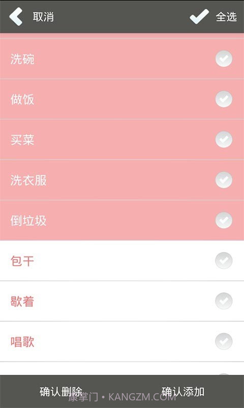 谁干活截图3 谁干活截图3