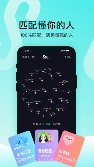 Soul变音助手截图3