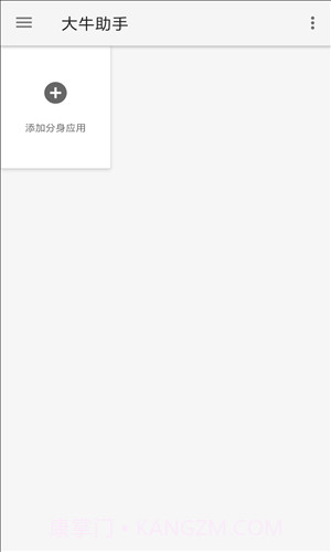 大牛助手截图4 大牛助手截图4