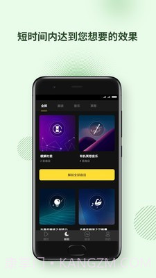 神奇脑波(Brainwaves)截图3