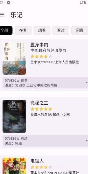 乐记图书管理截图1 乐记图书管理截图1