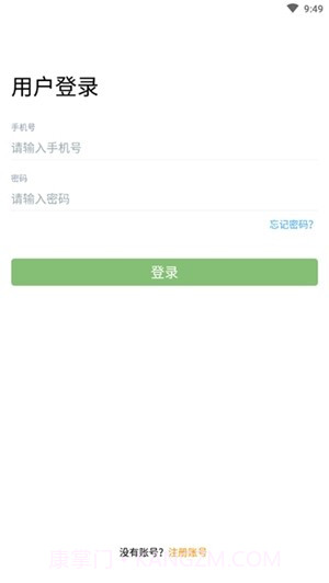 卡满行司机端截图3 卡满行司机端截图3