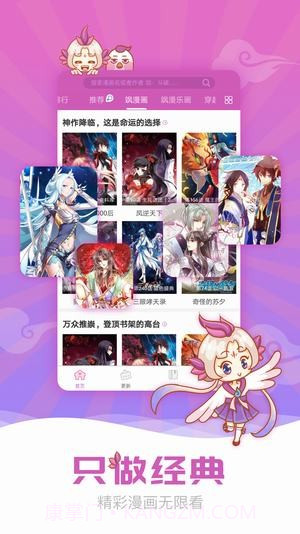 全彩acg漫画大全截图3 全彩acg漫画大全截图3