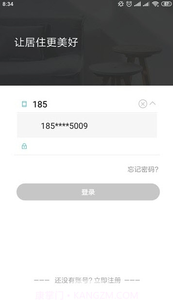 住美智能(住美智能家居)V1.0.0.7 截图2 住美智能(住美智能家居)V1.0.0.7 截图2
