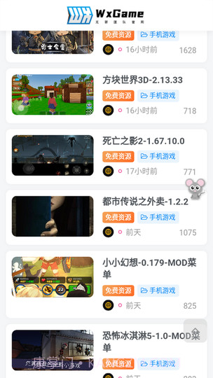 wxgame游戏盒子手机版截图3