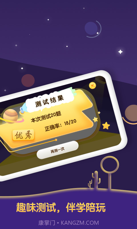 宝宝卡片国旗大全app(手机早教软件)V1.0.1截图4 宝宝卡片国旗大全app(手机早教软件)V1.0.1截图4