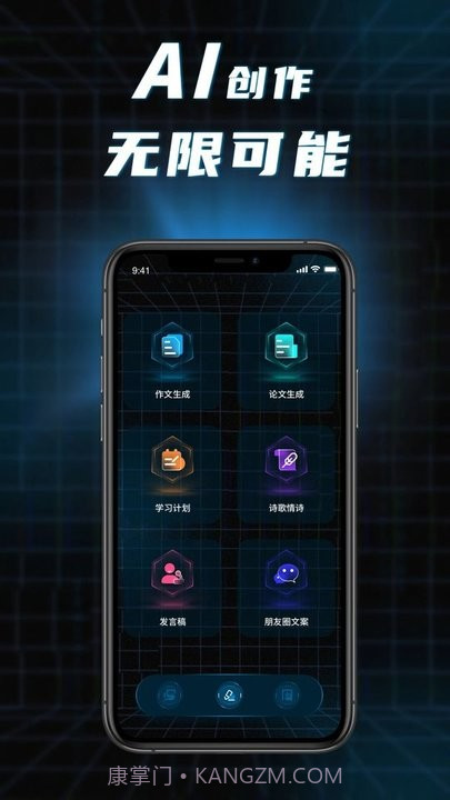 ai对话论文生成器截图1