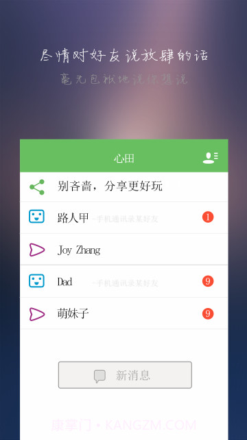 心田截图2 心田截图2