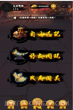 六洲棋单机版截图5