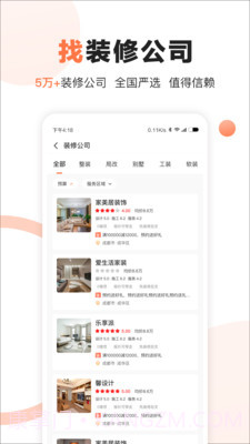 安小蜗截图2 安小蜗截图2