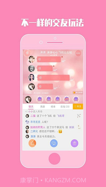 哇塞截图3 哇塞截图3