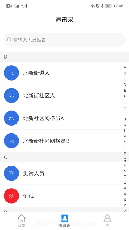点都社区截图3 点都社区截图3
