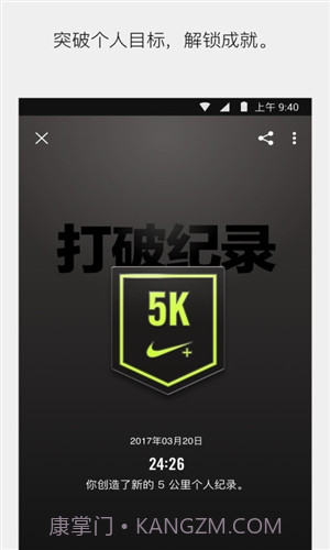 NIKE+ Running(Nike Run Club)截图4