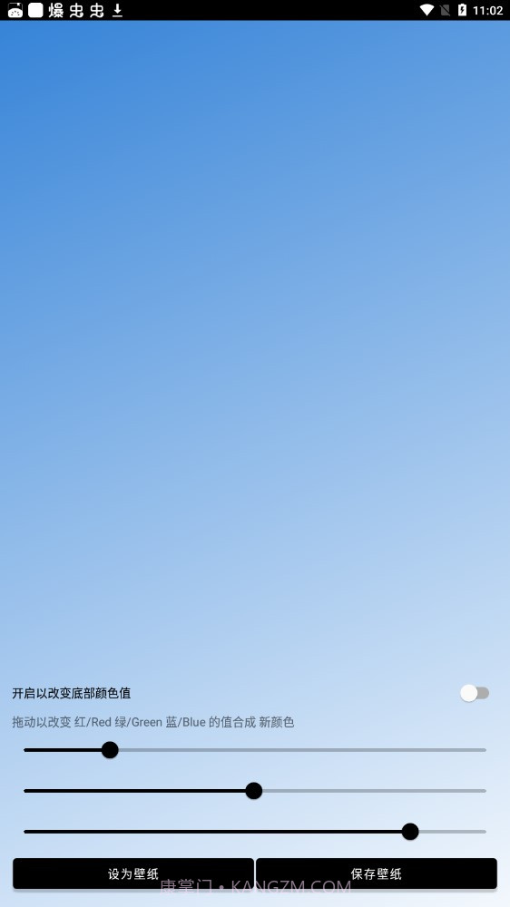 Unifovy壁纸工具截图3 Unifovy壁纸工具截图3