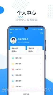 竞远遥控车截图4 竞远遥控车截图4