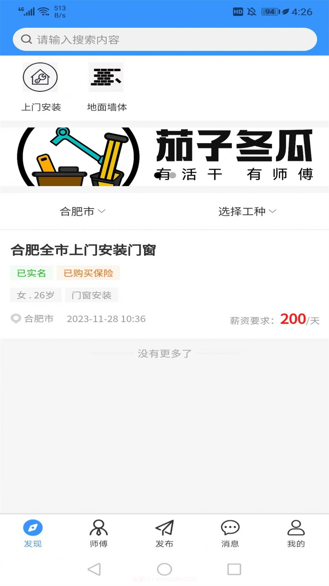 茄子冬瓜截图1 茄子冬瓜截图1