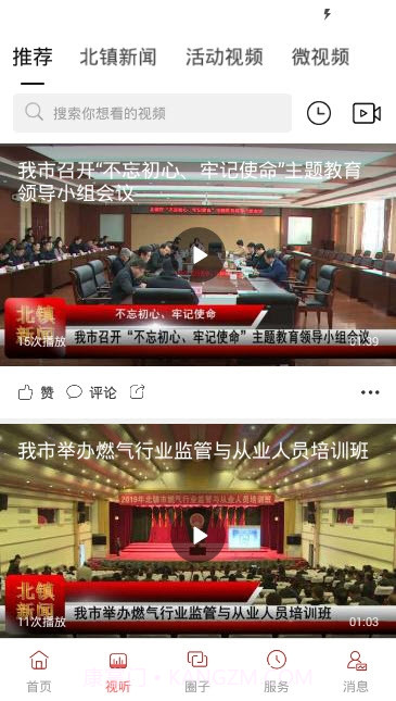 北镇融媒截图3 北镇融媒截图3