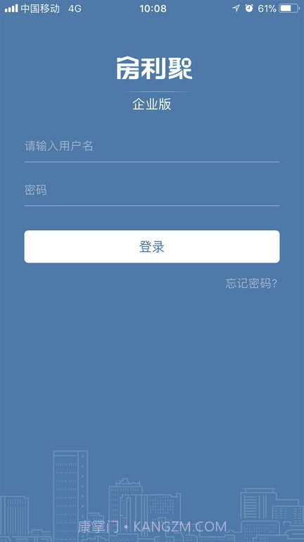 房利聚(房利聚企业版)V2.0.3 截图3