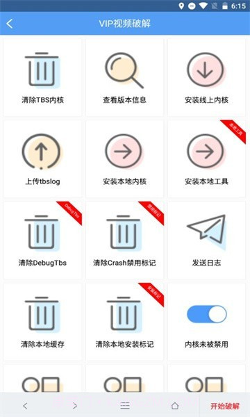 端木视频vip截图2 端木视频vip截图2