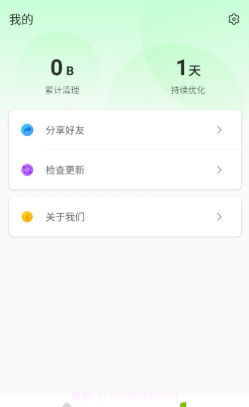 全能网络卫士截图2