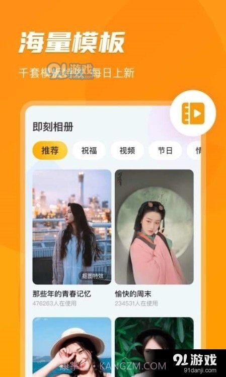 即刻相册截图3 即刻相册截图3