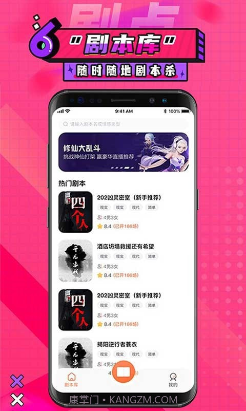 剧点截图3 剧点截图3