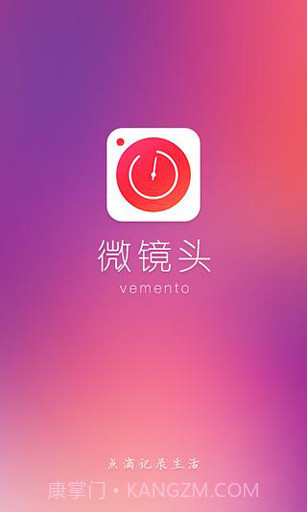 微镜头截图1 微镜头截图1