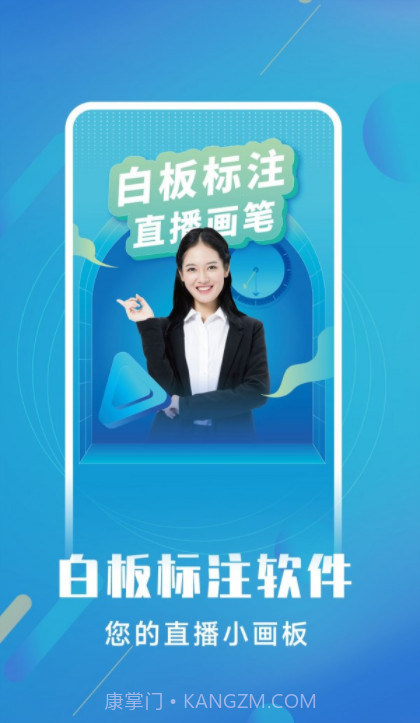 白板标注器截图4 白板标注器截图4