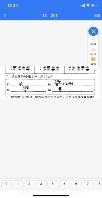 优分优学截图2