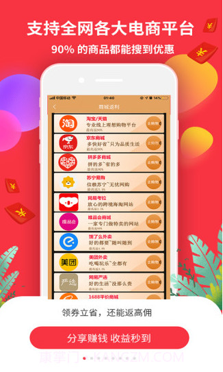 惠省鸭截图1 惠省鸭截图1