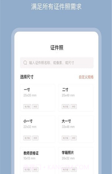 全栈证照签截图2