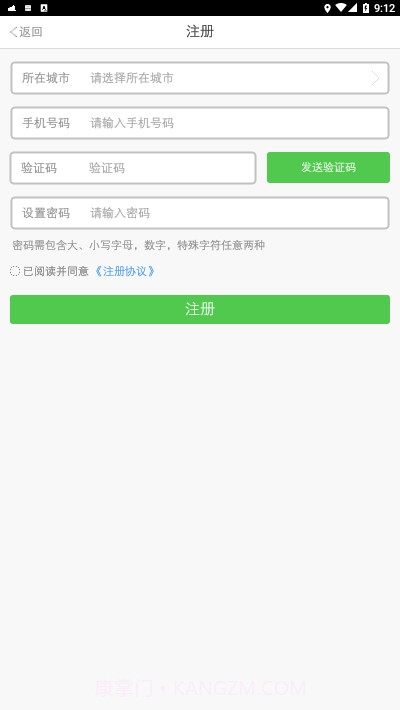 保定出行司机端截图1