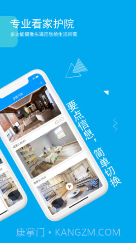 乔安智联(乔安智联查看回放)V5.3.5.14 安卓中文版截图3