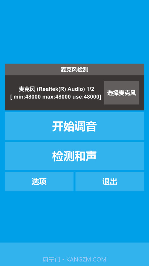 民族乐器调音器截图4