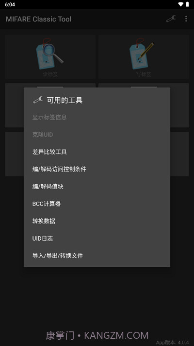 mct门禁卡截图1 mct门禁卡截图1