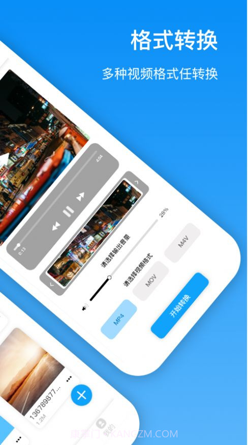 万能本地播放器截图1 万能本地播放器截图1