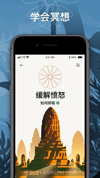 BetterMe睡眠截图5