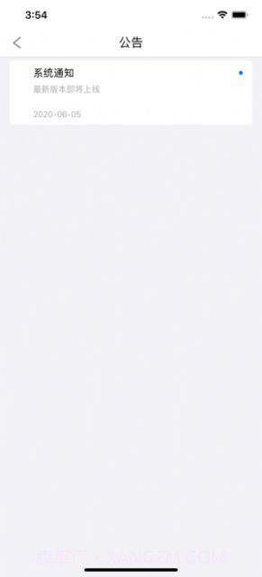 众慧联盟截图3 众慧联盟截图3