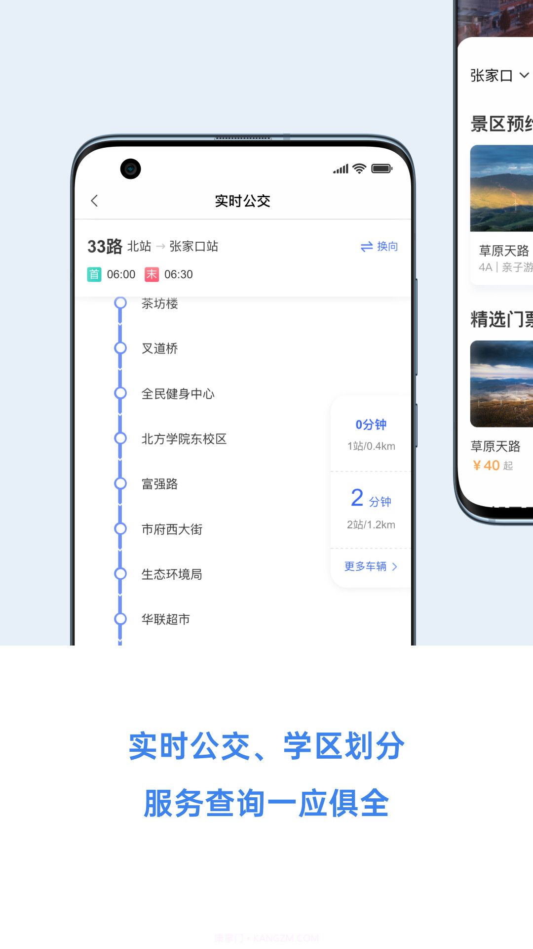 幸福张家口截图3 幸福张家口截图3
