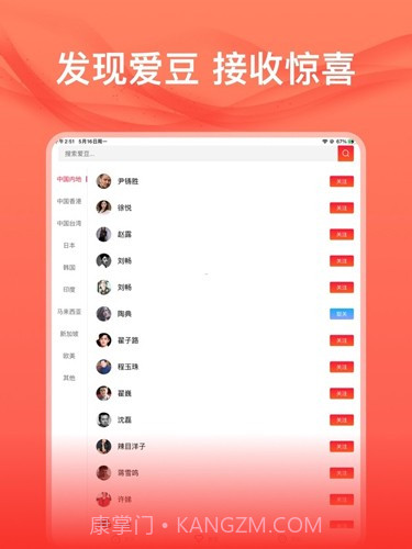 爱追星最新截图2