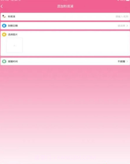 我的美妆箱截图3