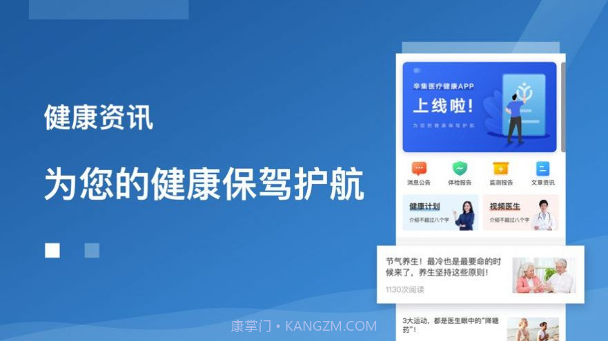 辛集医疗健康截图3 辛集医疗健康截图3