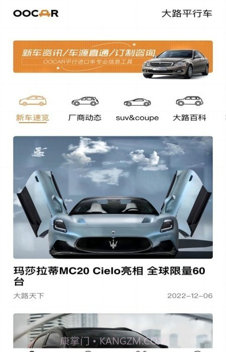 大路平行车截图3 大路平行车截图3