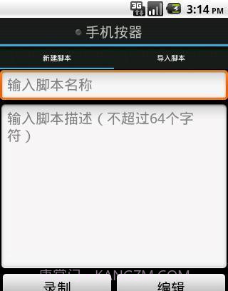 手机按器截图1 手机按器截图1
