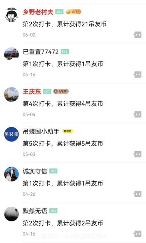 吊装圈截图4 吊装圈截图4