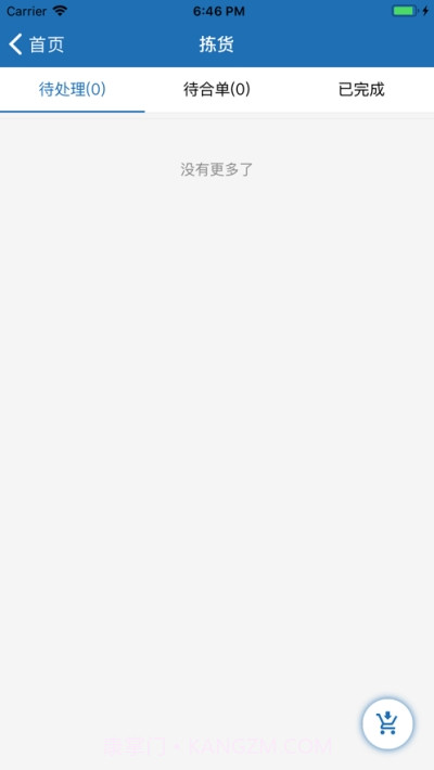 阿雷仓管截图3 阿雷仓管截图3