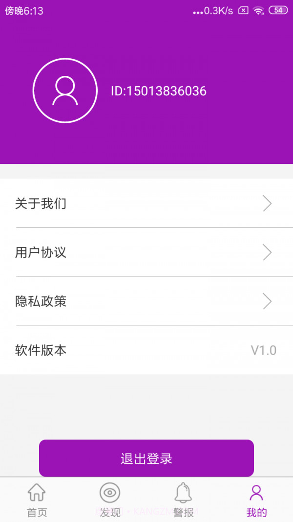 速寻手机定位截图2